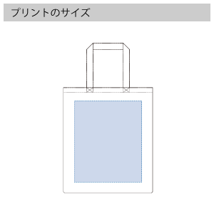 ライトキャンバスバッグ（L）のプリントサイズ