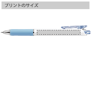 フィールボールペンのプリントサイズ