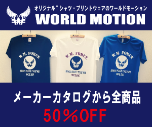 全商品５０％OFF