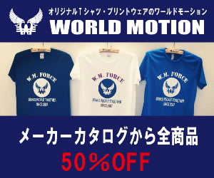 全商品50%OFF