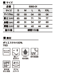 ドライシルキータッチノースリーブサイズ