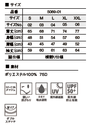 ドライシルキータッチロングスリーブサイズ