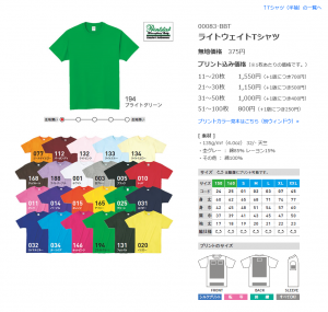 ライトウェイトTシャツ