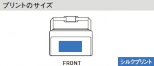 エナメルバッグ位置