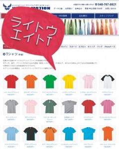 半袖Ｔシャツの種類