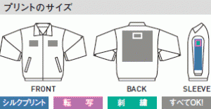 イベントブルゾンプリント