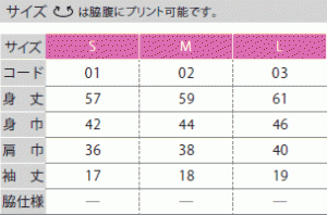 ウイミンズサイズ