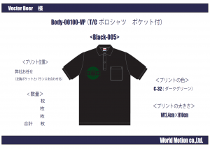 VectorBeer様ポロシャツMAP１