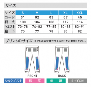 裏起毛パンツプリント