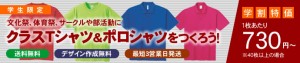 クラスＴシャツ