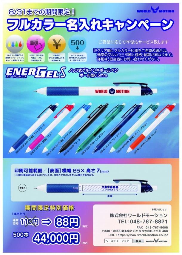 pentel202106