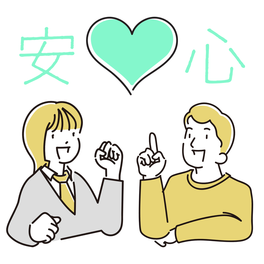 仕上がりに不安がある場合でも安心