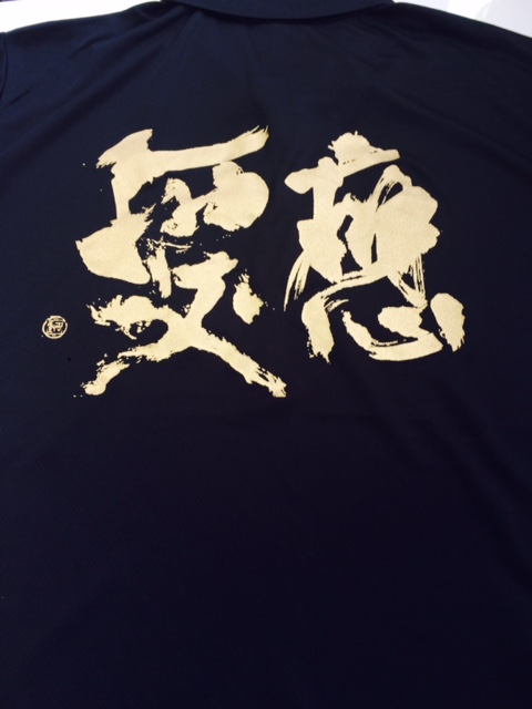 書道部Tシャツ"