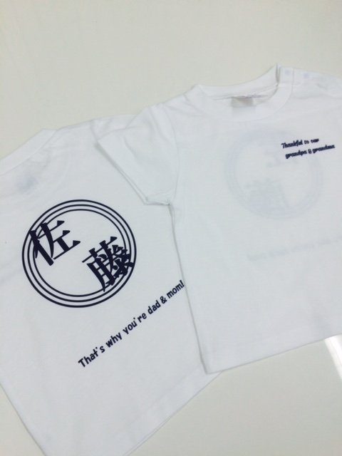 家族Tシャツ"