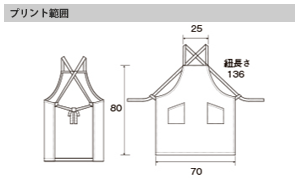 胸当てエプロンのプリントサイズ