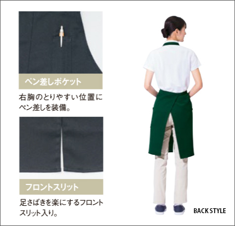 胸当てエプロン(ループ)の補足