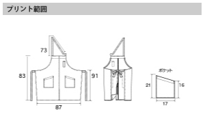 胸当てエプロン（ループ）のプリントサイズ