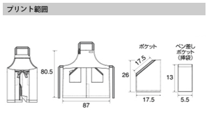 胸当てエプロン（コードレーン配色）のプリントサイズ