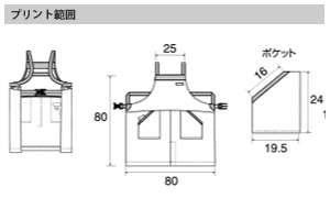 胸当てエプロン（共生地配色）のプリントサイズ