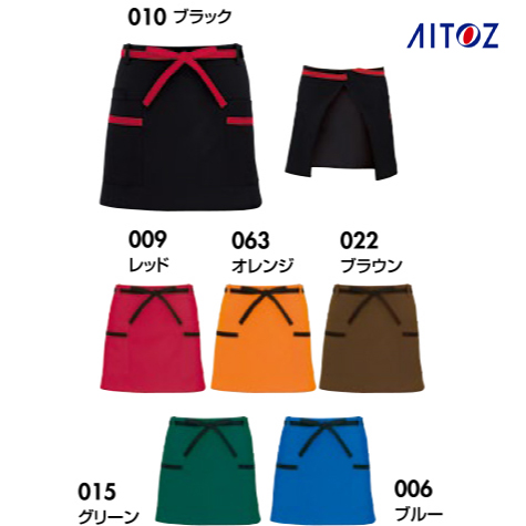 腰下エプロン(共生地配色)