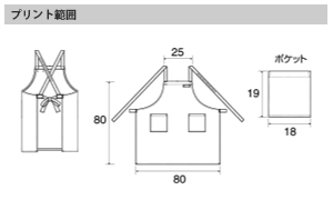 ワイドエプロンのプリントサイズ