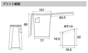 ロングエプロンのプリントサイズ