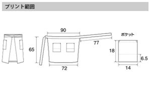 ミディエプロンのプリントサイズ