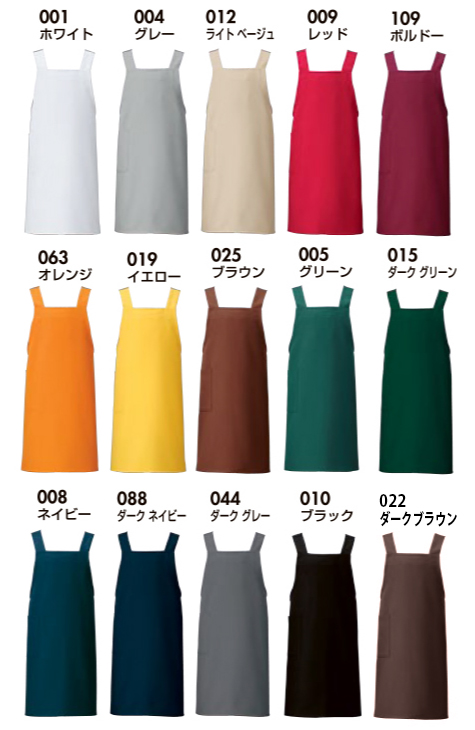 胸当てエプロン(H型) のカラー