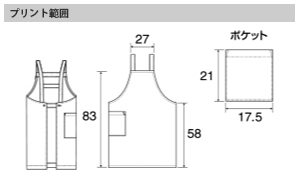胸当てエプロン(H型)のプリントサイズ