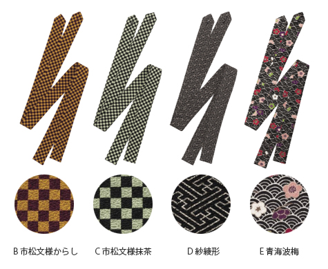 和ショートエプロン替え紐 のカラー