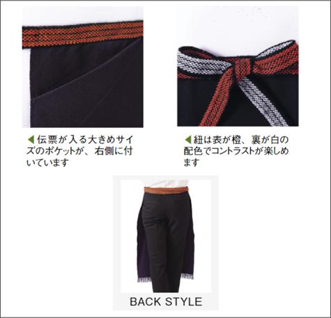 帆前掛けの補足