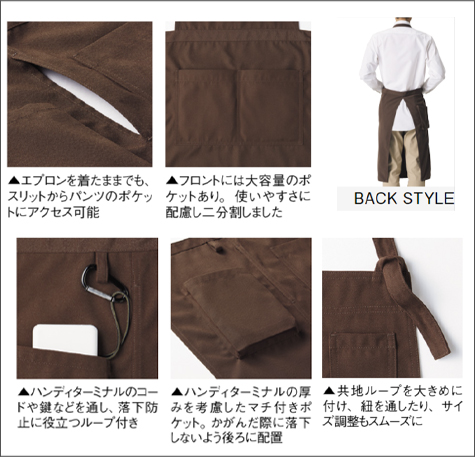 カジュアル胸当てエプロンの補足