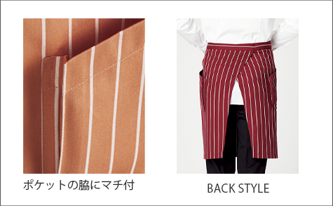 サロンエプロン(ストライプ)の補足