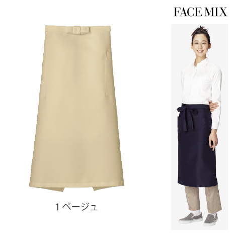 フェードガードCl ソムリエエプロン