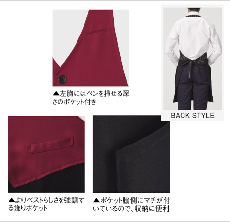 ベスト風エプロン(ストライプ)の補足