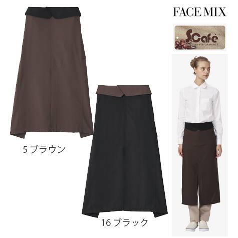 S.Cafeソムリエエプロン