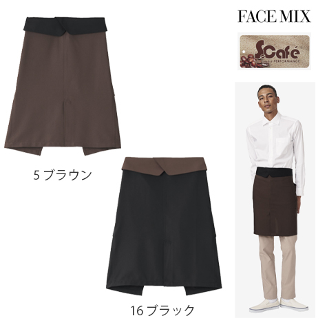 S.Cafeミドルエプロン