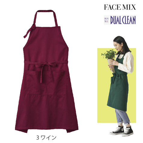 デュアルクリーン 胸当てエプロン (ループ)