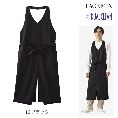 デュアルクリーン Vネックエプロン