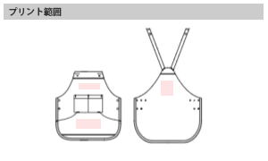 ビブスエプロンのプリントサイズ