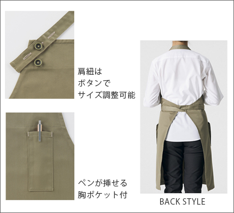 配色胸当てエプロンの補足