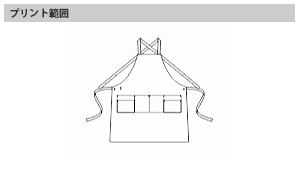  オックスフォード胸当てエプロンのプリントサイズ