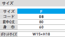 カラーエプロンのサイズ