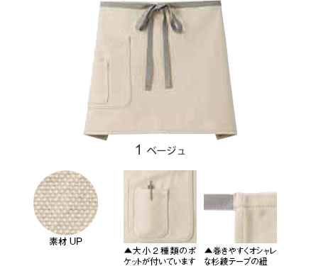 キャンバスサロンエプロン