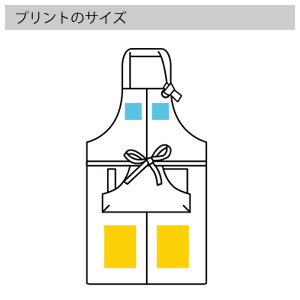 クラフトエプロンロングのプリントサイズ