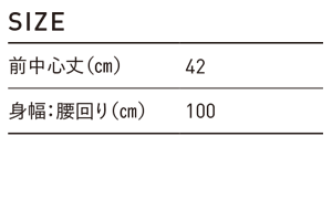 ショートエプロンのサイズ