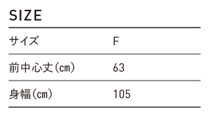 カジュアルエプロンのサイズ