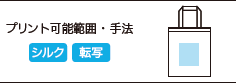 コットンナチュラルショルダートートのプリントサイズ