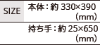 コットンナチュラルショルダートートのサイズ