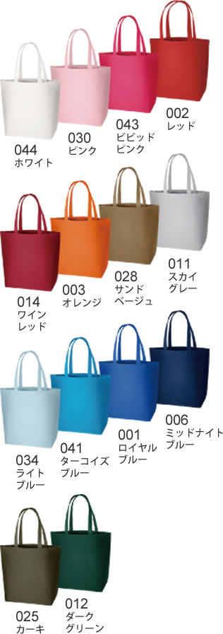 キャンバストート(L)のカラー